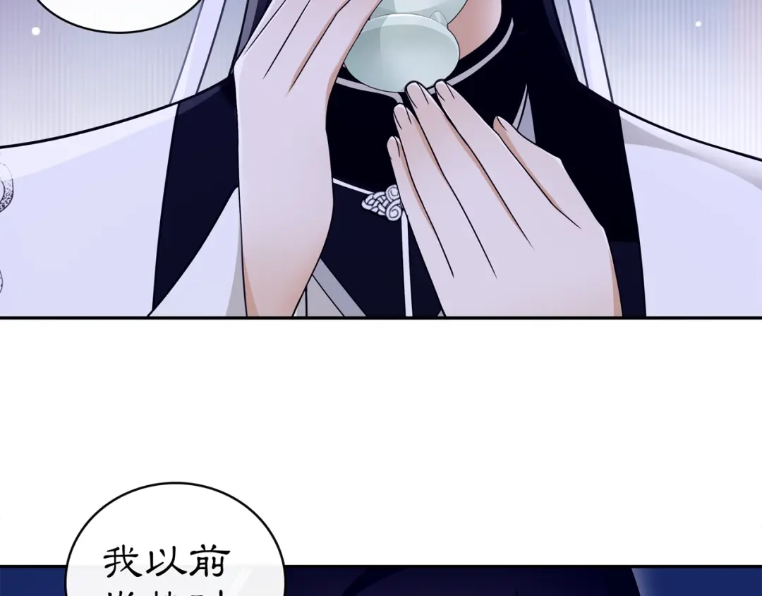 月沉吟 第67话 找到出口！ 第40页