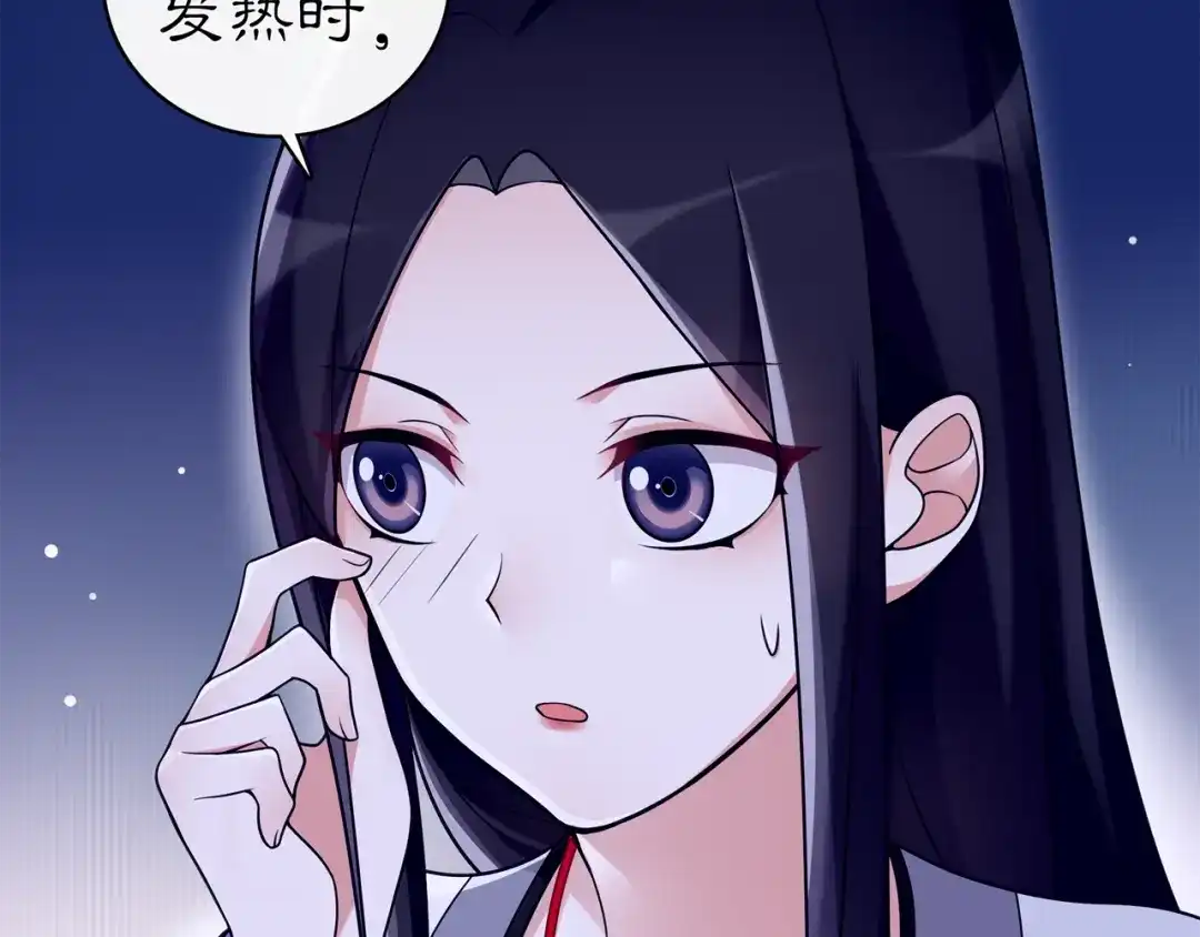 月沉吟 第67话 找到出口！ 第41页