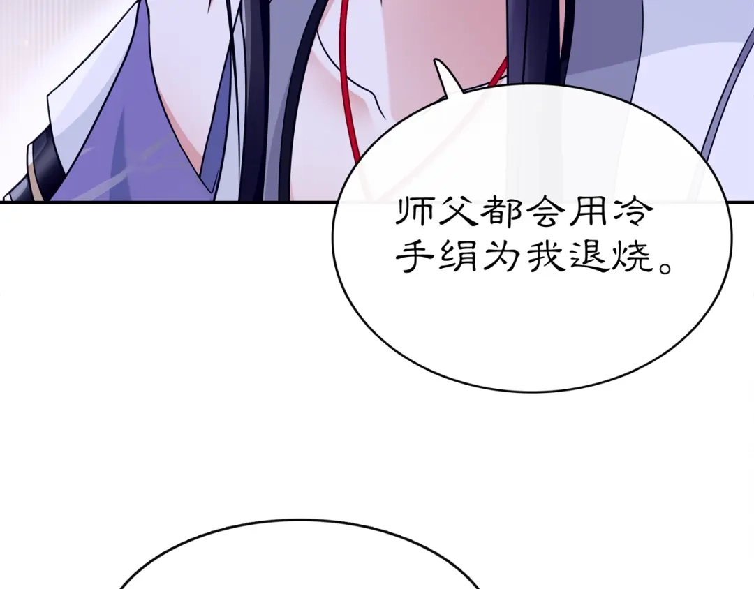 月沉吟 第67话 找到出口！ 第42页