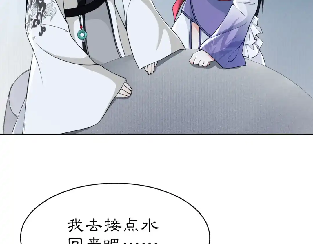 月沉吟 第67话 找到出口！ 第6页