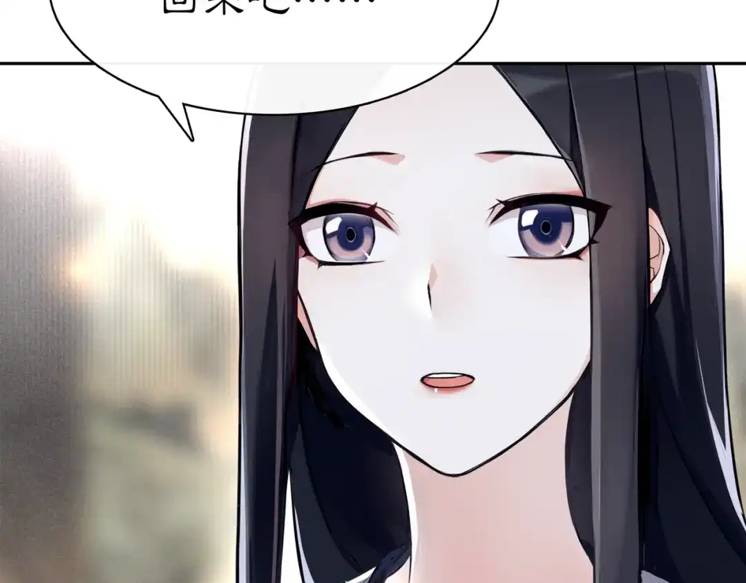 月沉吟 第67话 找到出口！ 第7页