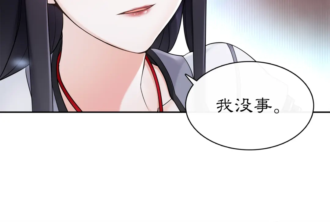 月沉吟 第68话 平安归来 第11页
