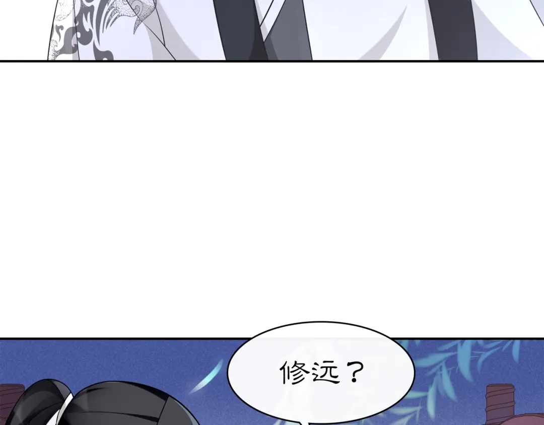 月沉吟 第68话 平安归来 第8页