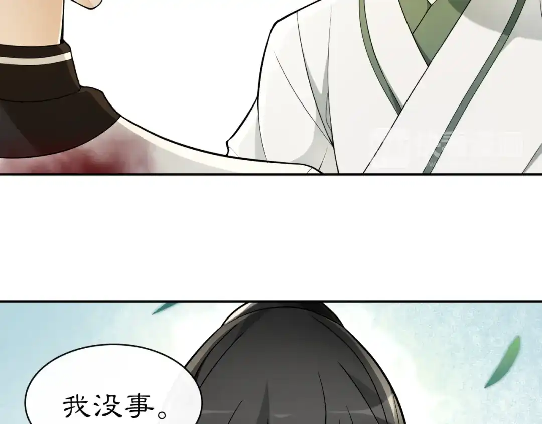 月沉吟 第69话 真凶 第15页