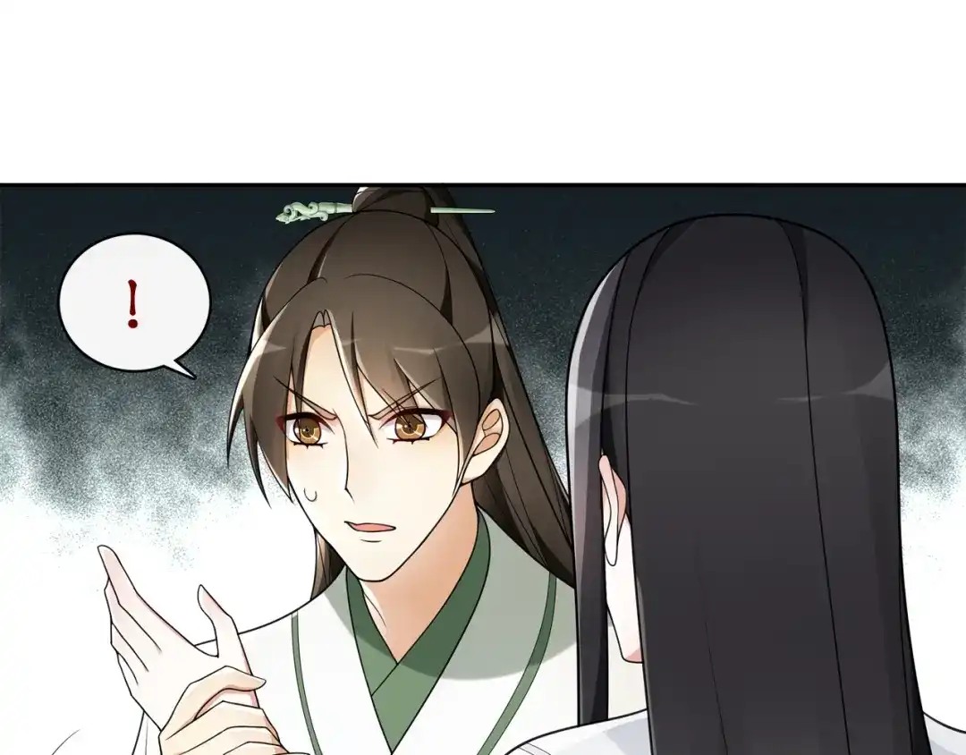 月沉吟 第69话 真凶 第23页