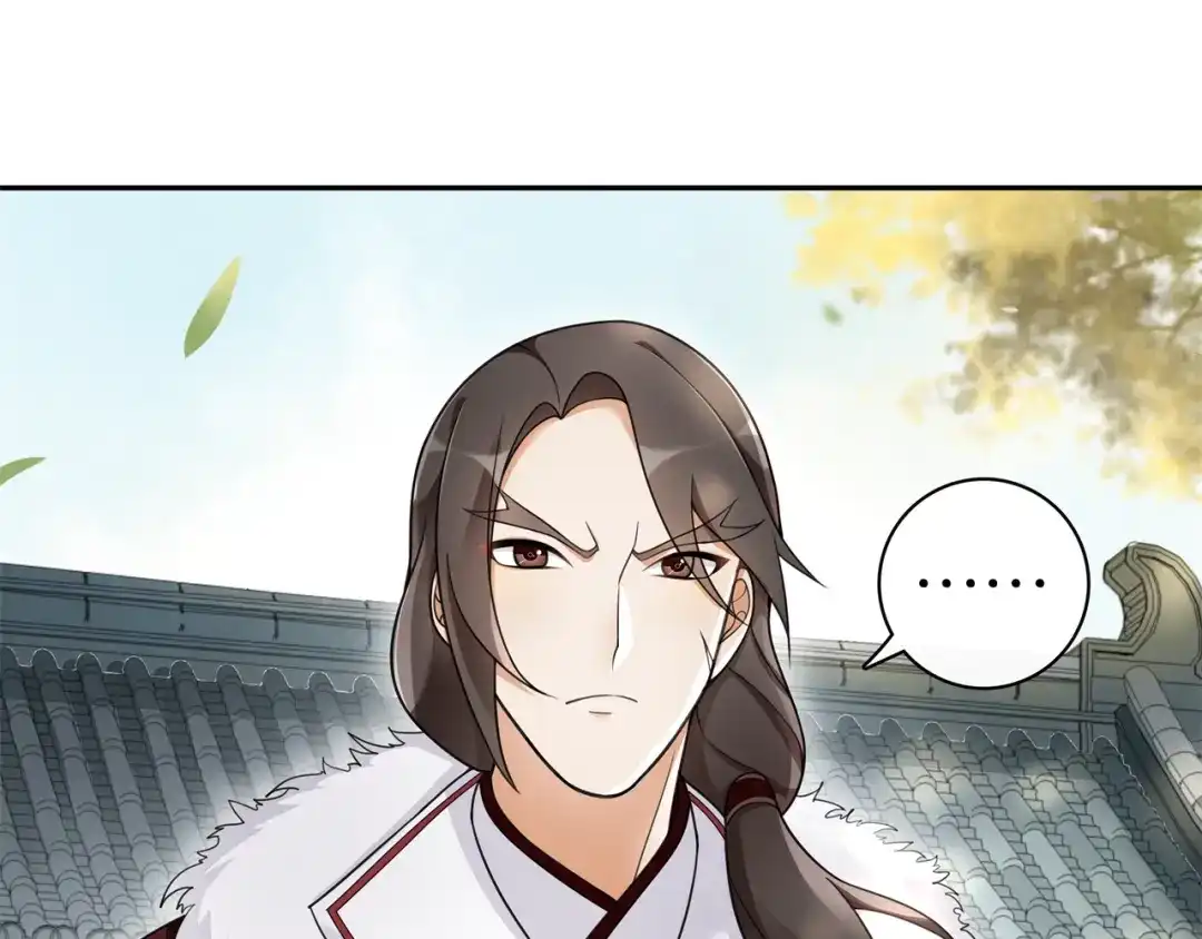 月沉吟 第69话 真凶 第32页