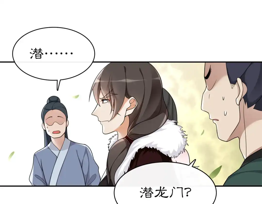 月沉吟 第69话 真凶 第34页