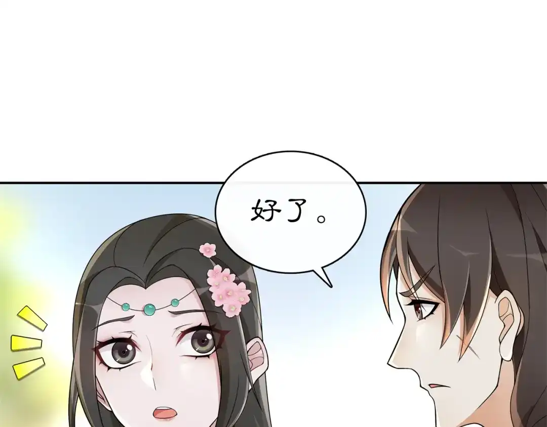 月沉吟 第69话 真凶 第43页