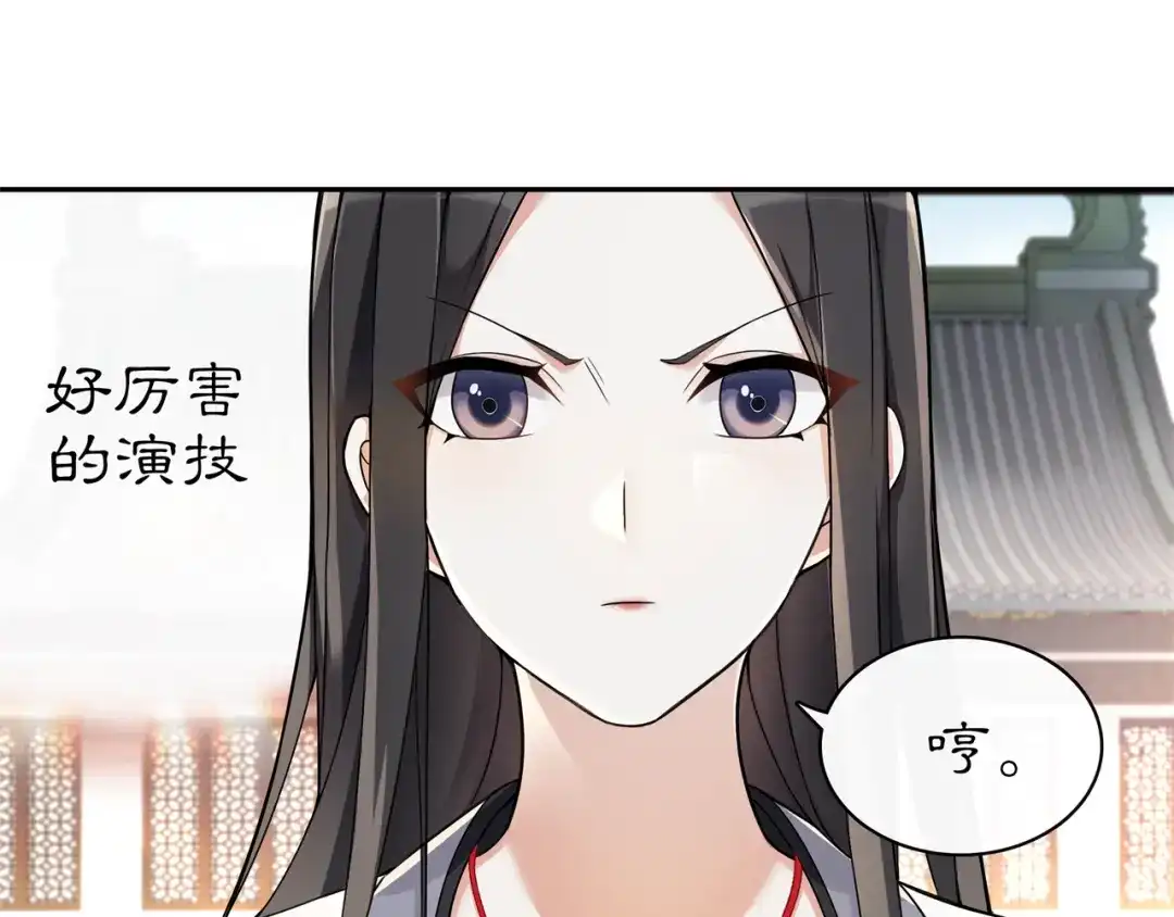 月沉吟 第69话 真凶 第48页