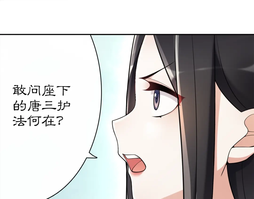 月沉吟 第69话 真凶 第50页