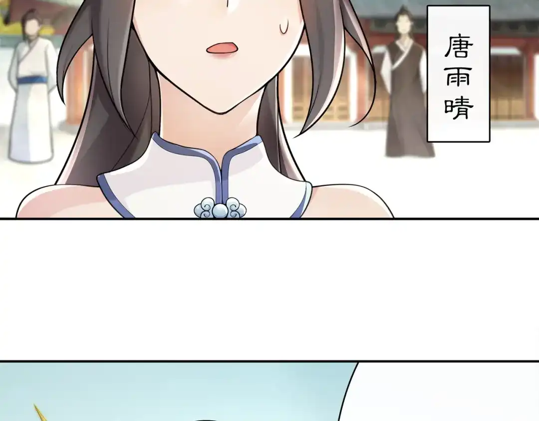 月沉吟 第69话 真凶 第52页