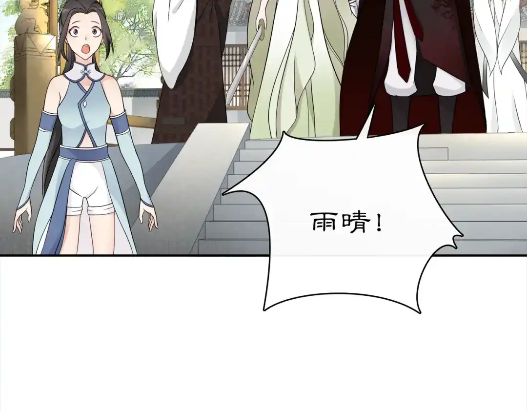月沉吟 第70话 把戏被戳穿！ 第12页