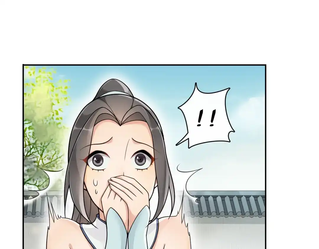 月沉吟 第70话 把戏被戳穿！ 第14页