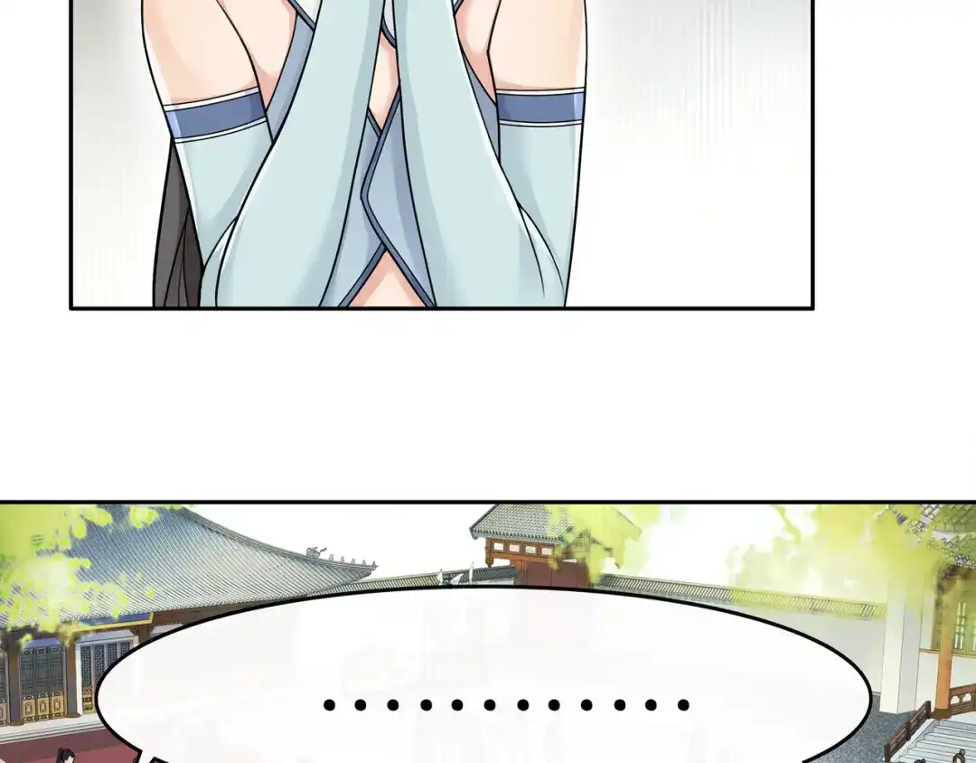 月沉吟 第70话 把戏被戳穿！ 第15页