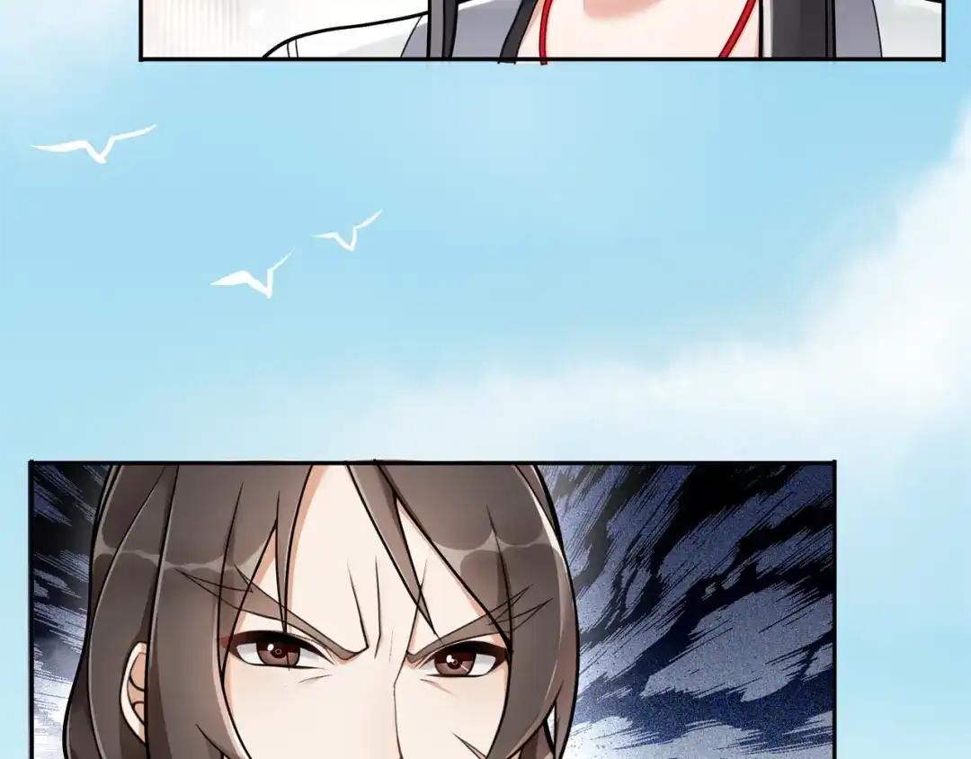 月沉吟 第70话 把戏被戳穿！ 第18页