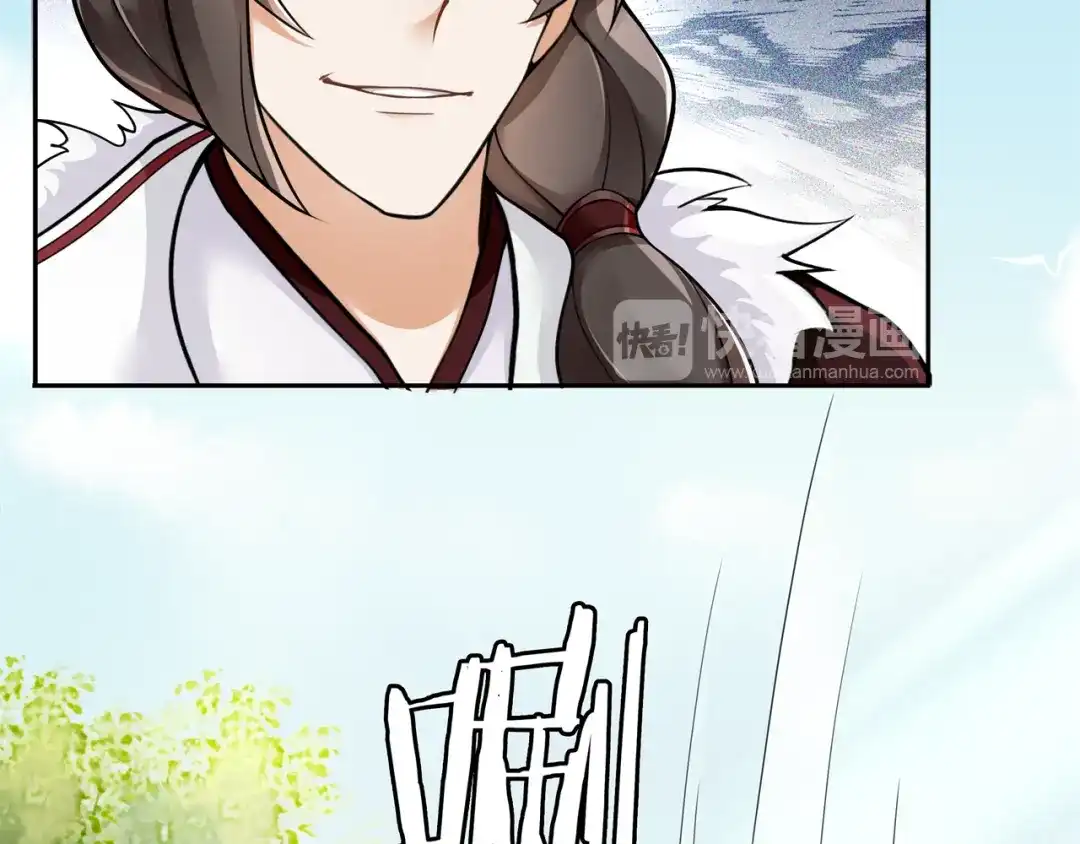 月沉吟 第70话 把戏被戳穿！ 第19页