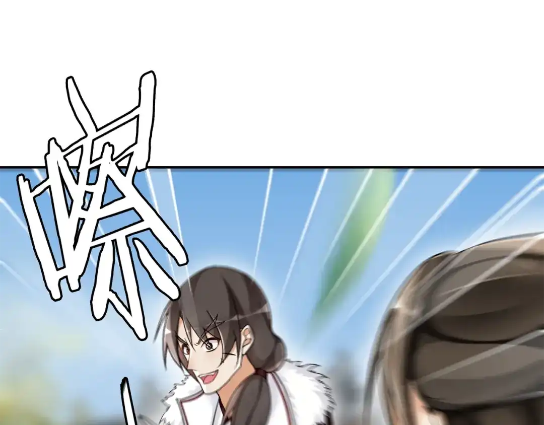 月沉吟 第70话 把戏被戳穿！ 第29页