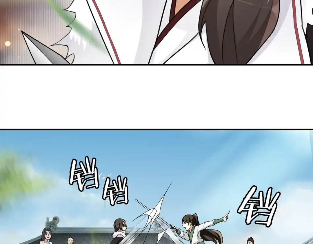 月沉吟 第70话 把戏被戳穿！ 第33页