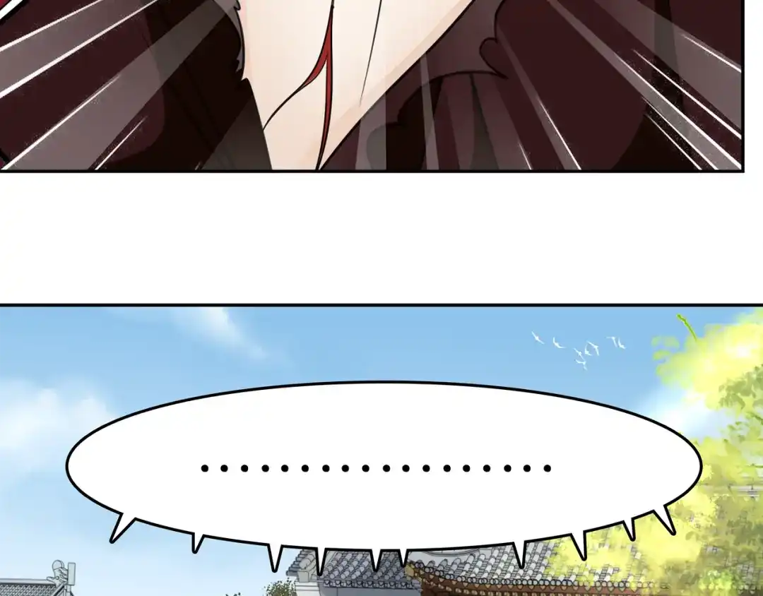 月沉吟 第70话 把戏被戳穿！ 第42页
