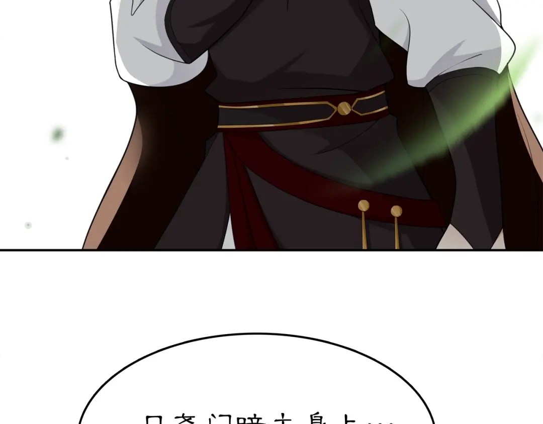 月沉吟 第70话 把戏被戳穿！ 第45页