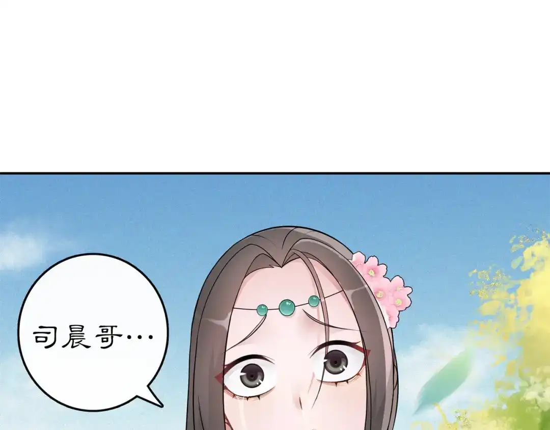 月沉吟 第70话 把戏被戳穿！ 第52页