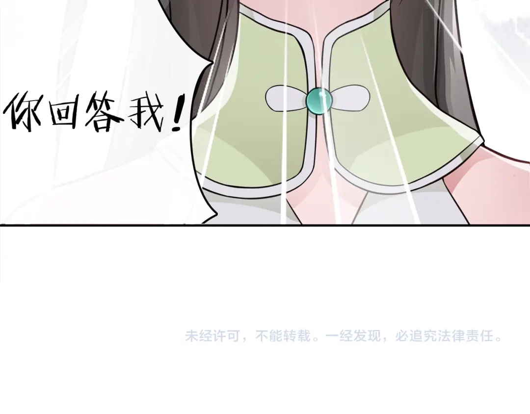 月沉吟 第70话 把戏被戳穿！ 第57页