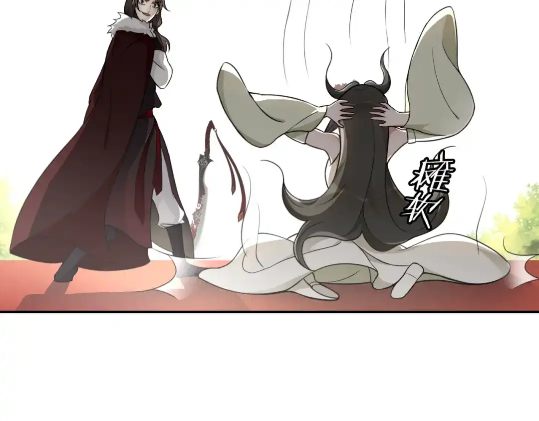 月沉吟 第71话 双生子！？ 第12页