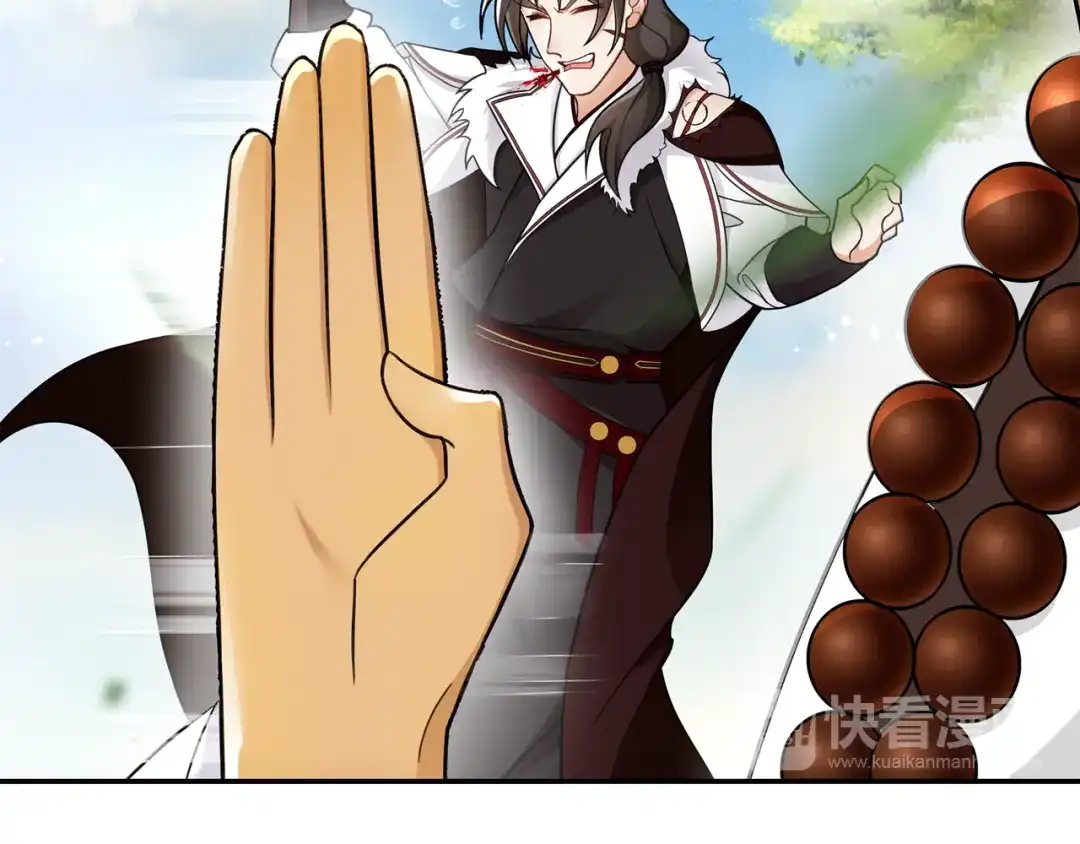 月沉吟 第71话 双生子！？ 第20页