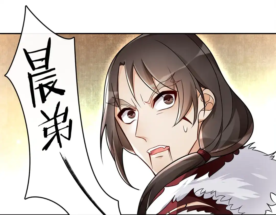 月沉吟 第71话 双生子！？ 第23页