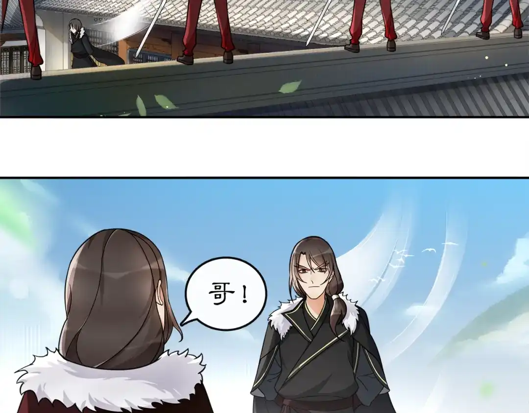 月沉吟 第71话 双生子！？ 第30页