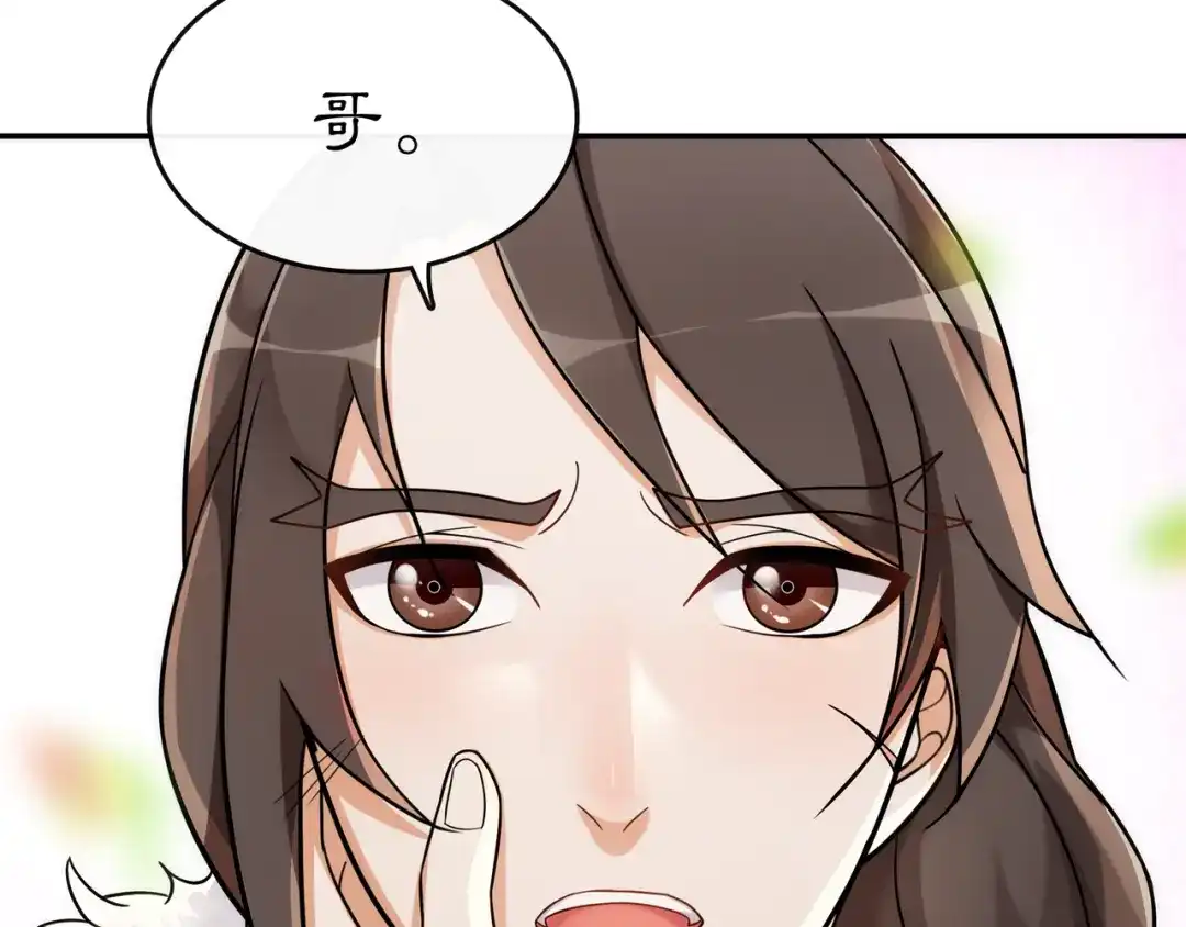 月沉吟 第71话 双生子！？ 第34页