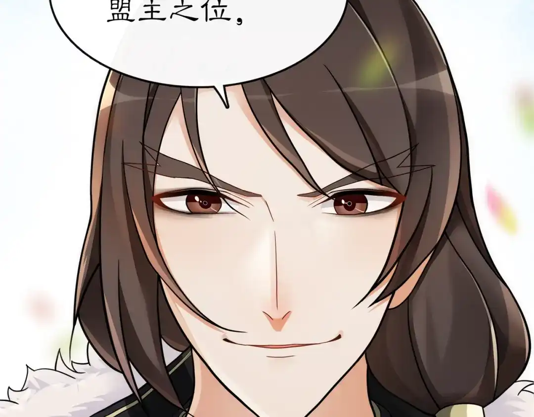 月沉吟 第71话 双生子！？ 第36页