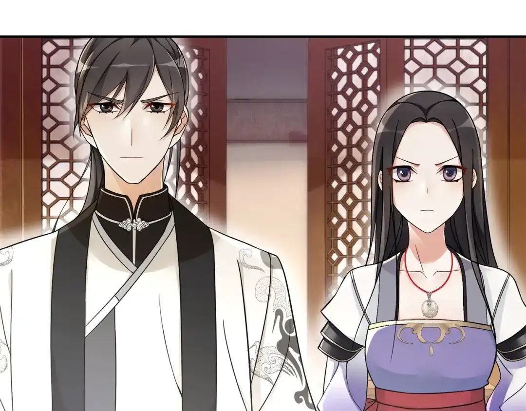 月沉吟 第71话 双生子！？ 第39页