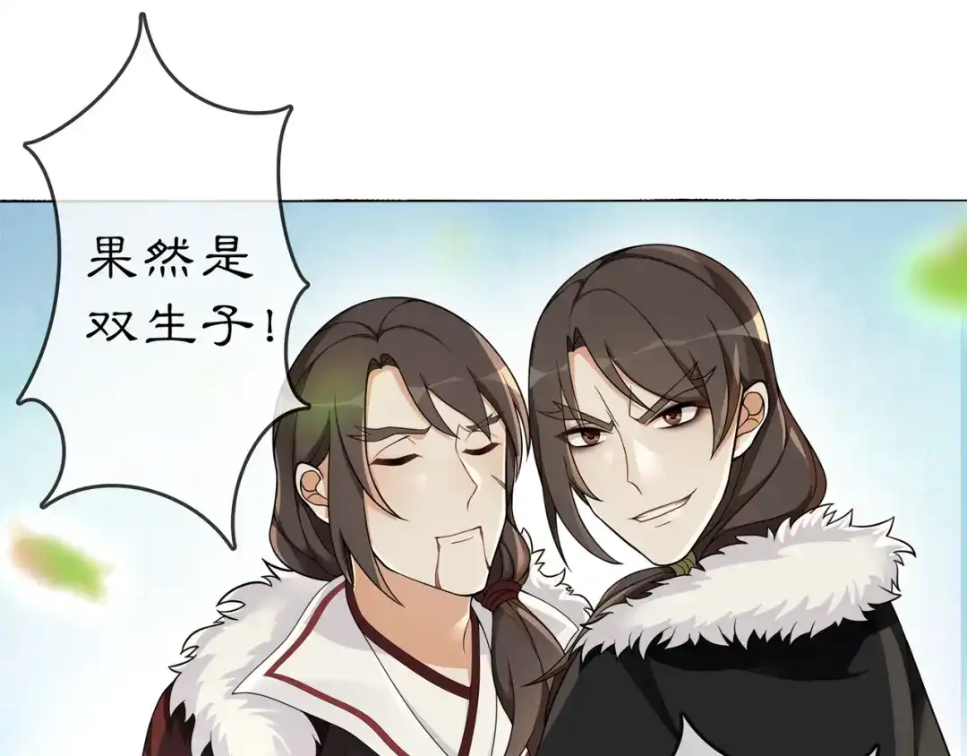 月沉吟 第71话 双生子！？ 第41页