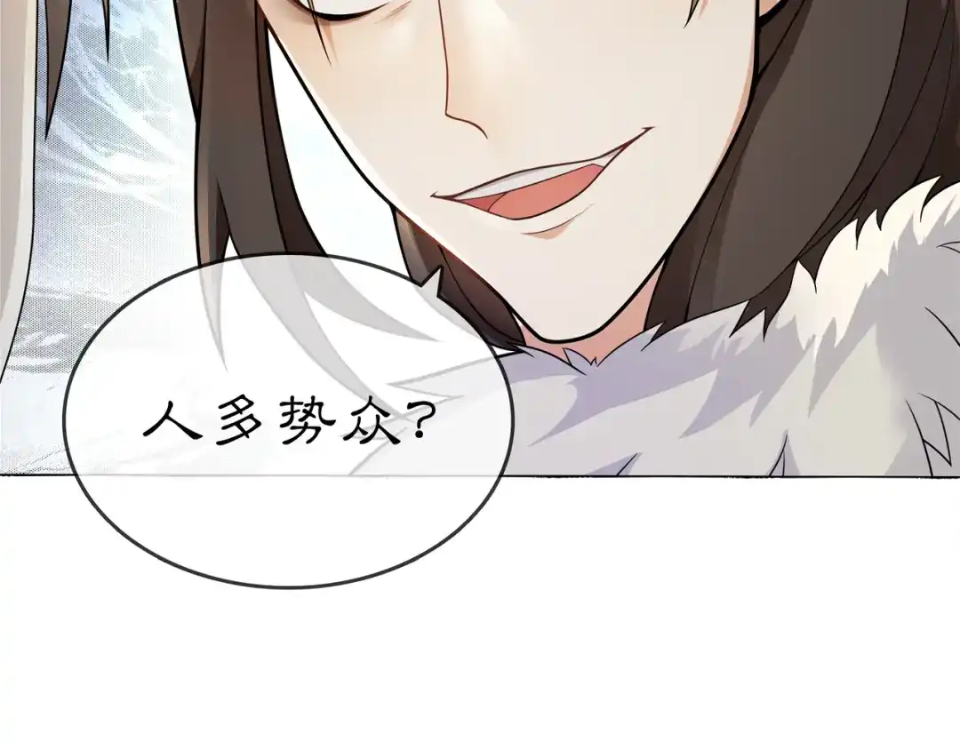 月沉吟 第71话 双生子！？ 第45页