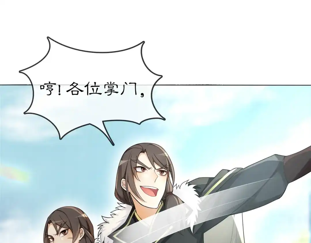 月沉吟 第71话 双生子！？ 第46页