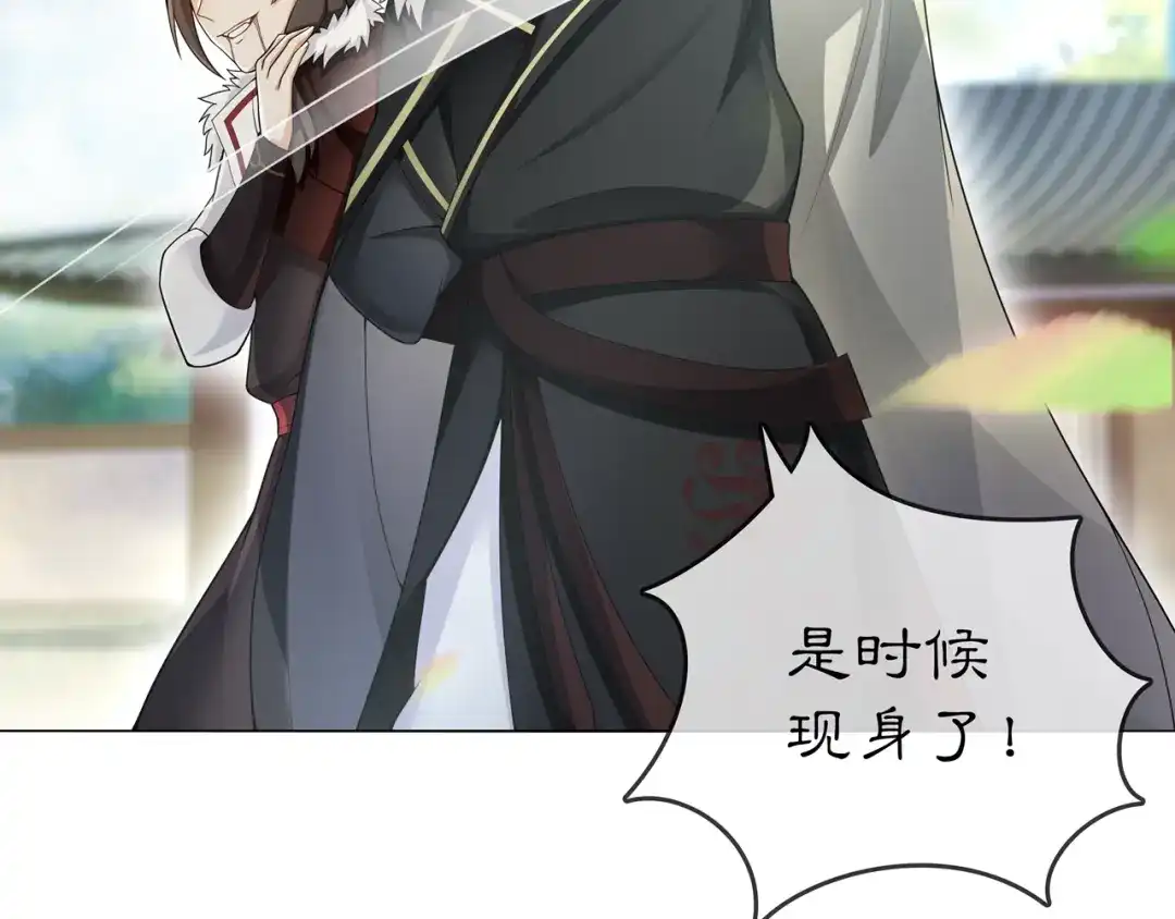 月沉吟 第71话 双生子！？ 第47页
