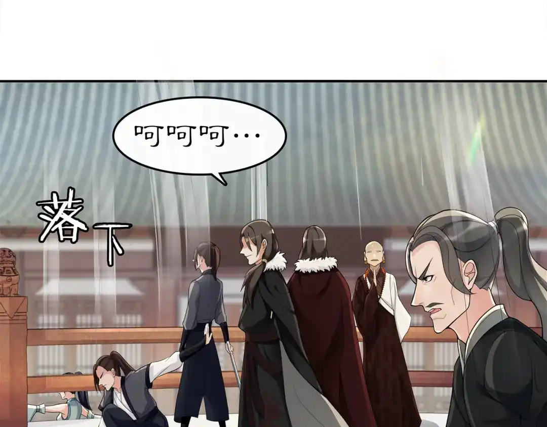月沉吟 第71话 双生子！？ 第54页