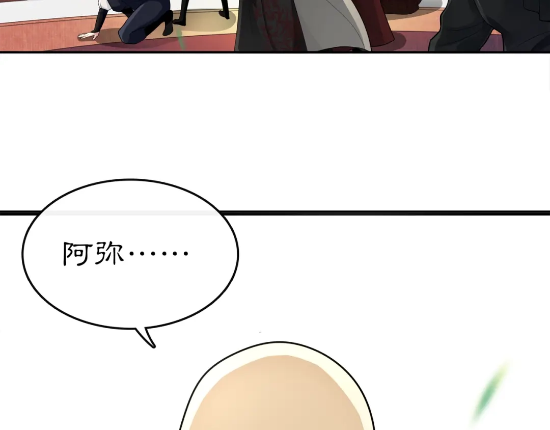 月沉吟 第71话 双生子！？ 第55页
