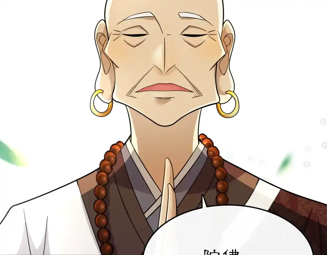 月沉吟 第71话 双生子！？ 第56页