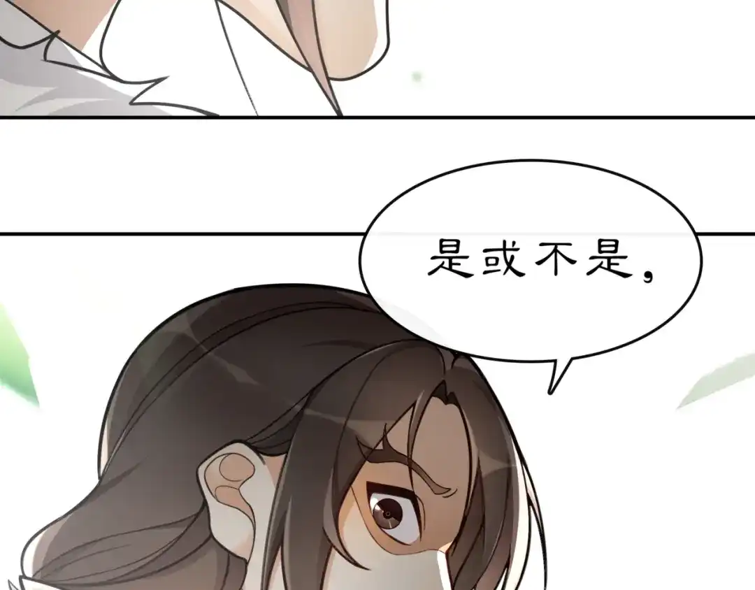 月沉吟 第71话 双生子！？ 第6页