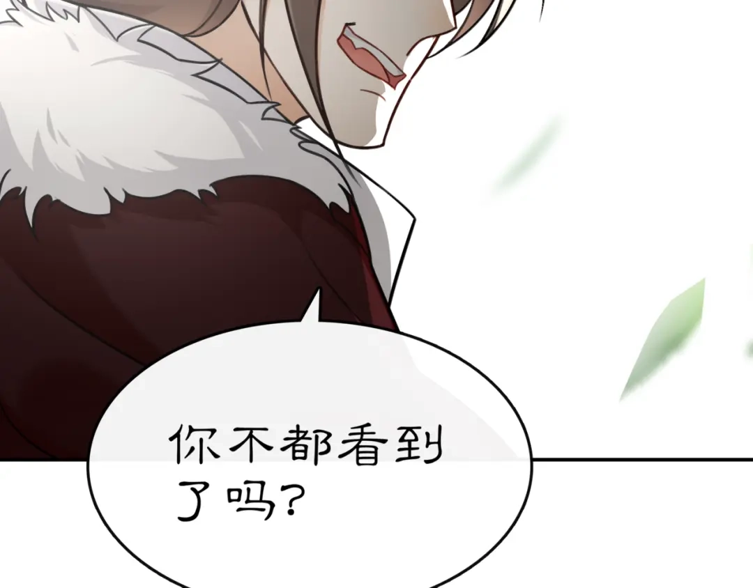 月沉吟 第71话 双生子！？ 第7页