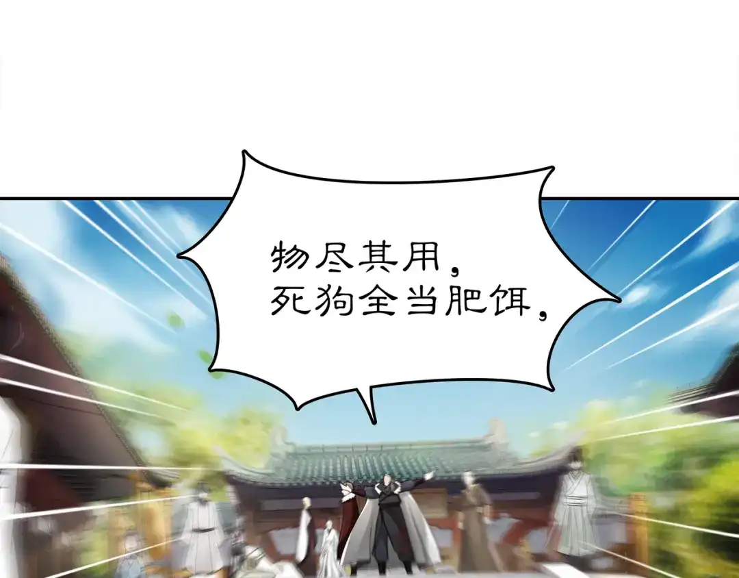 月沉吟 第72话 小鸟师姐受重伤？ 第10页
