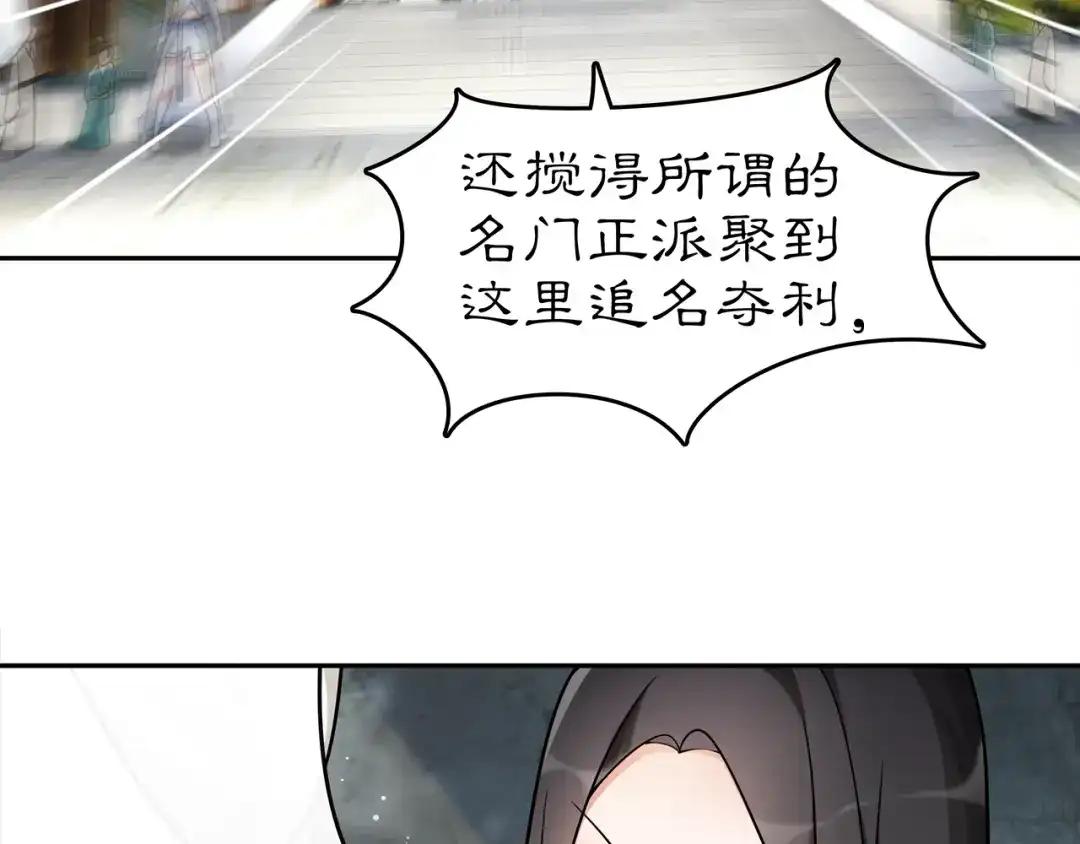 月沉吟 第72话 小鸟师姐受重伤？ 第11页