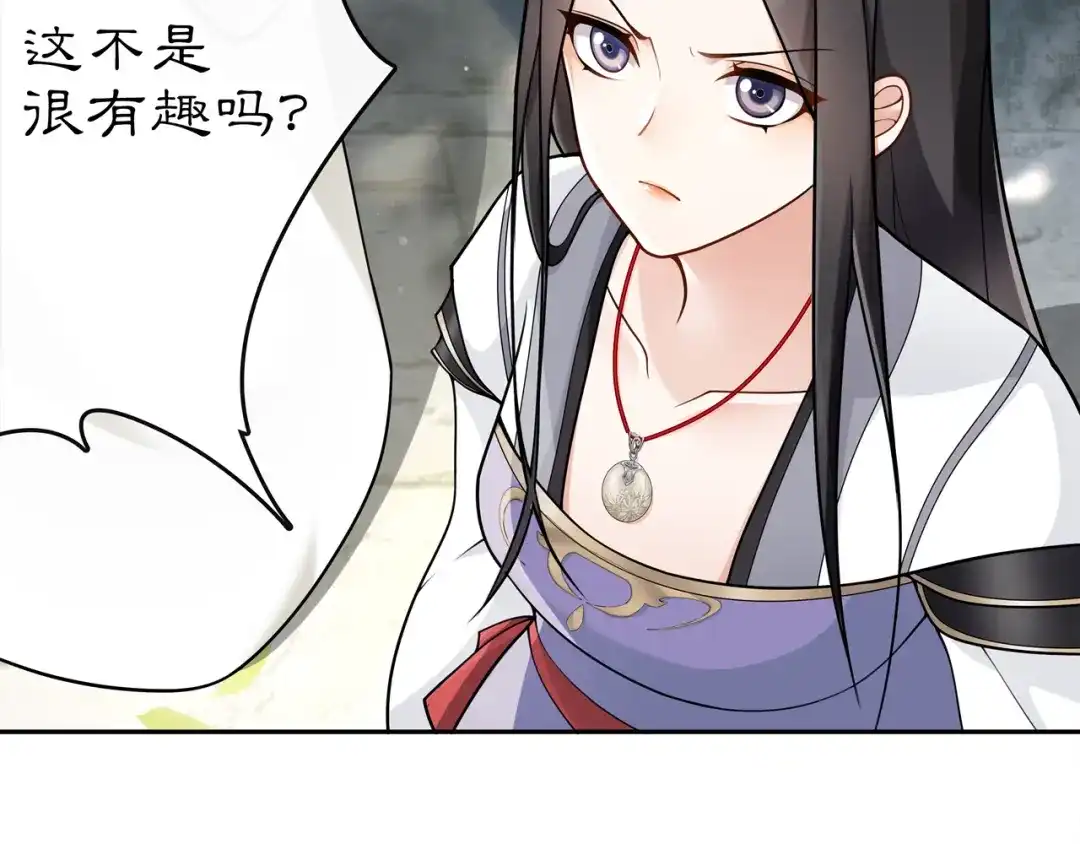 月沉吟 第72话 小鸟师姐受重伤？ 第12页