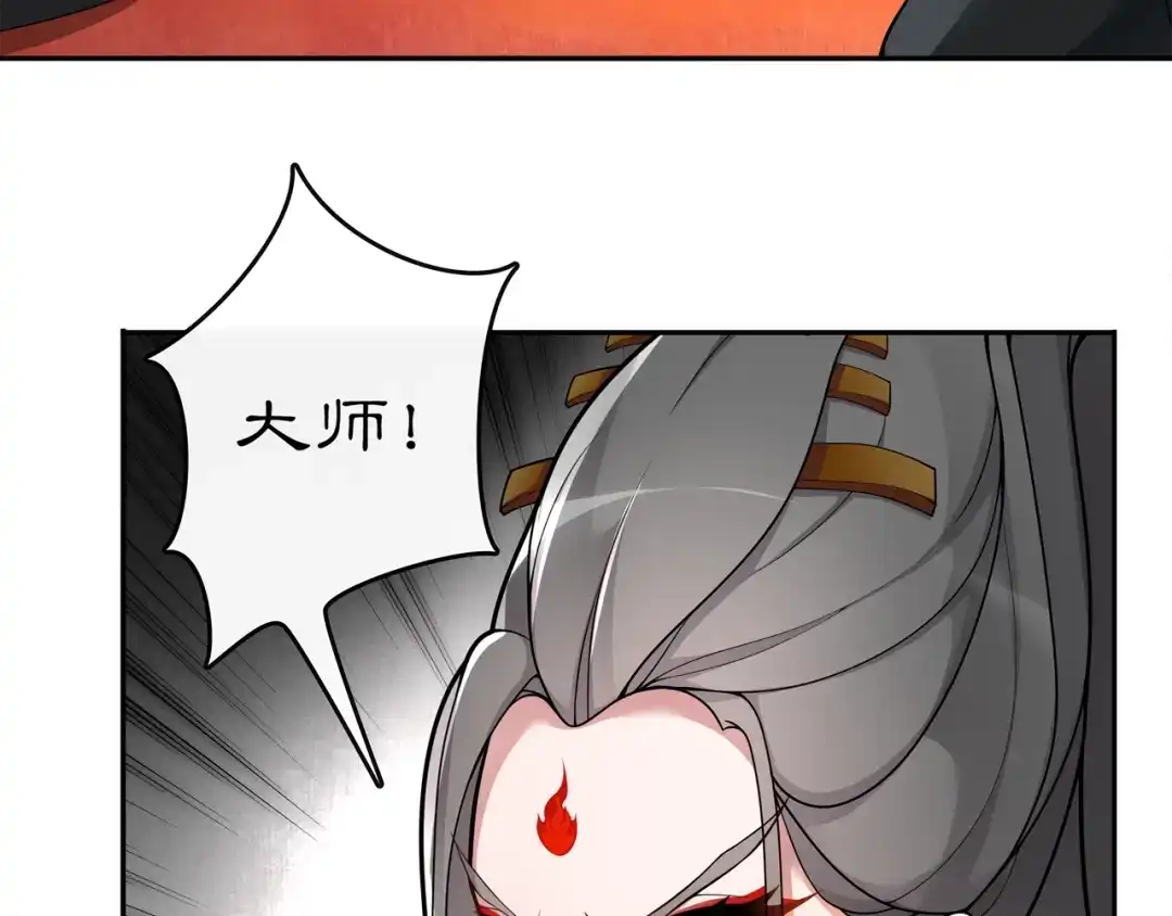 月沉吟 第72话 小鸟师姐受重伤？ 第17页