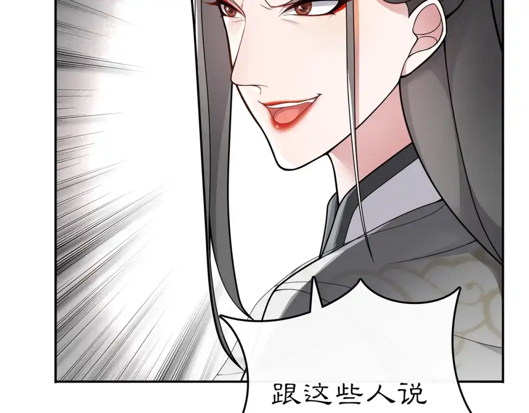 月沉吟 第72话 小鸟师姐受重伤？ 第18页