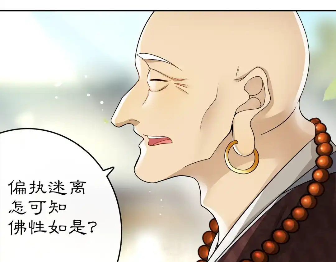 月沉吟 第72话 小鸟师姐受重伤？ 第21页