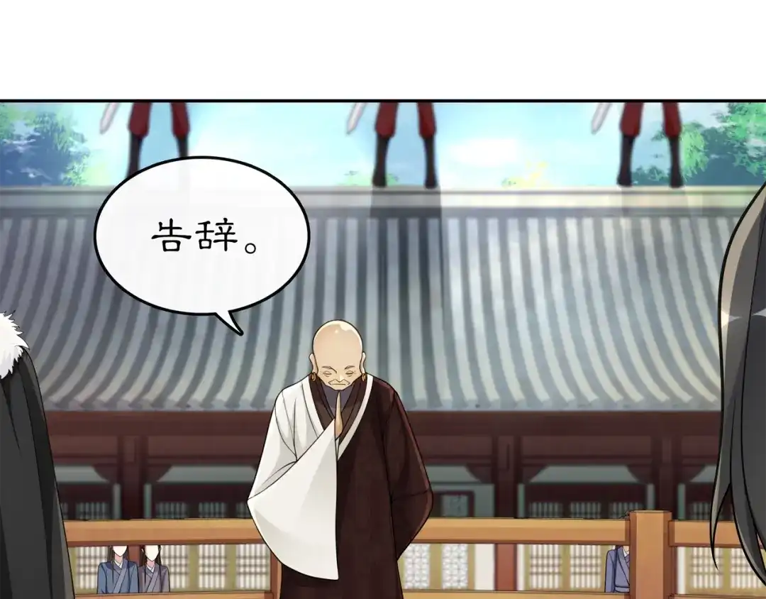 月沉吟 第72话 小鸟师姐受重伤？ 第23页