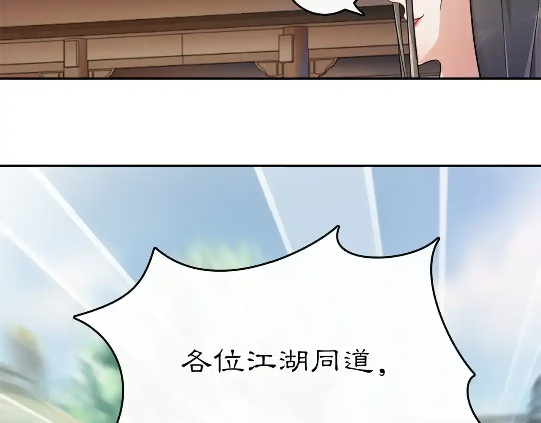 月沉吟 第72话 小鸟师姐受重伤？ 第26页